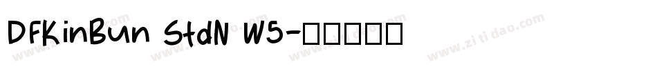 DFKinBun StdN W5字体转换